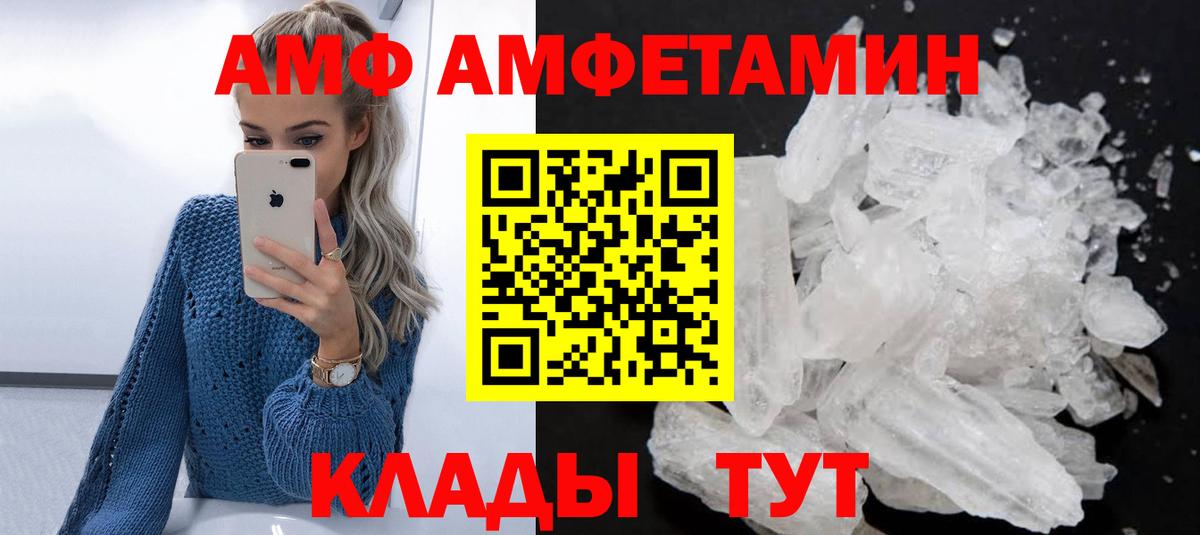 АМФ VHQ  Амфетамин  Выкса  Вход с VPN 