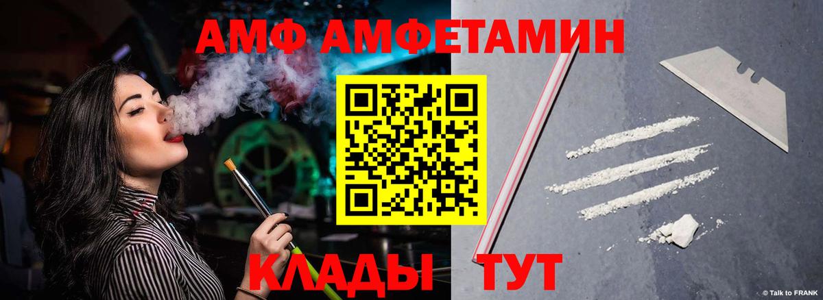 АМФЕТАМИН VHQ Выкса
