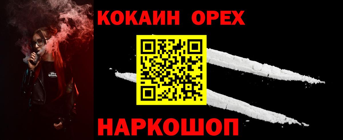 Кокаин Columbia Выкса