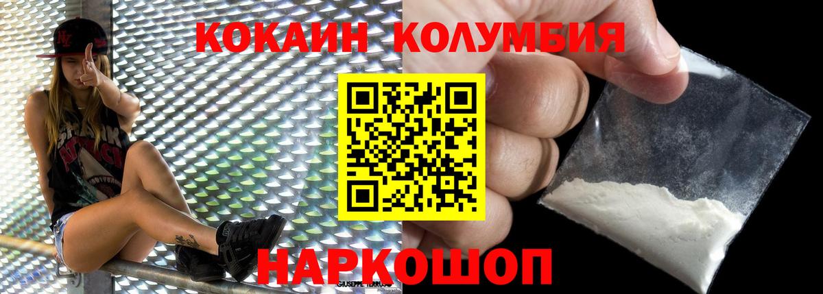 Выкса  КОКАИН 97%  Cocaine  Вход с VPN  КОКАИН FishScale 