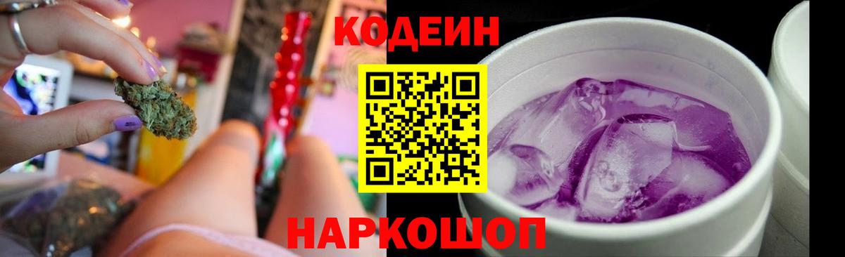 Выкса  Кодеиновый сироп Lean напиток Lean (лин)  Вход с VPN  Кодеиновый сироп Lean напиток Lean (лин) 