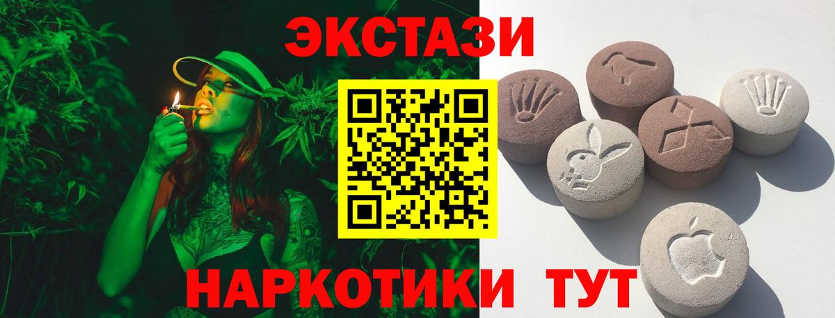 Ecstasy круглые  Вход с VPN  Экстази  Ecstasy Cube  где можно купить наркотик  Выкса 