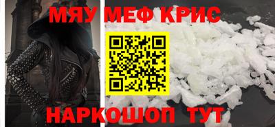 мефедрон VHQ Малоярославец