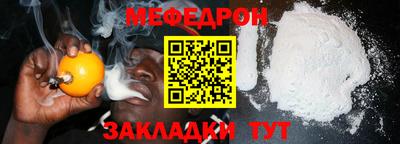 мефедрон VHQ Малоярославец