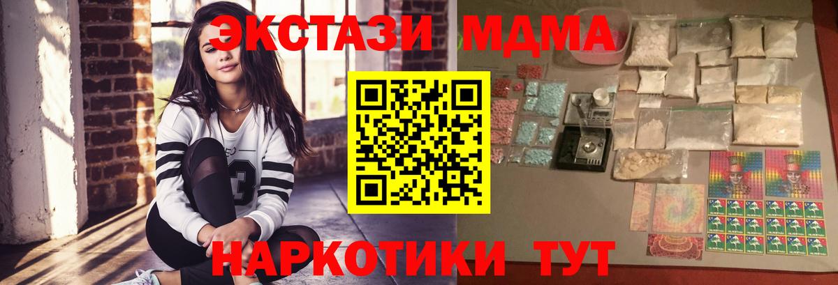 МДМА Molly  МДМА кристаллы  МДМА  Вход с VPN  Выкса 
