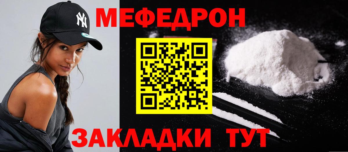 Выкса  МЯУ-МЯУ 4 MMC  МЯУ-МЯУ  как найти   МЕФ mephedrone  Вход с VPN 
