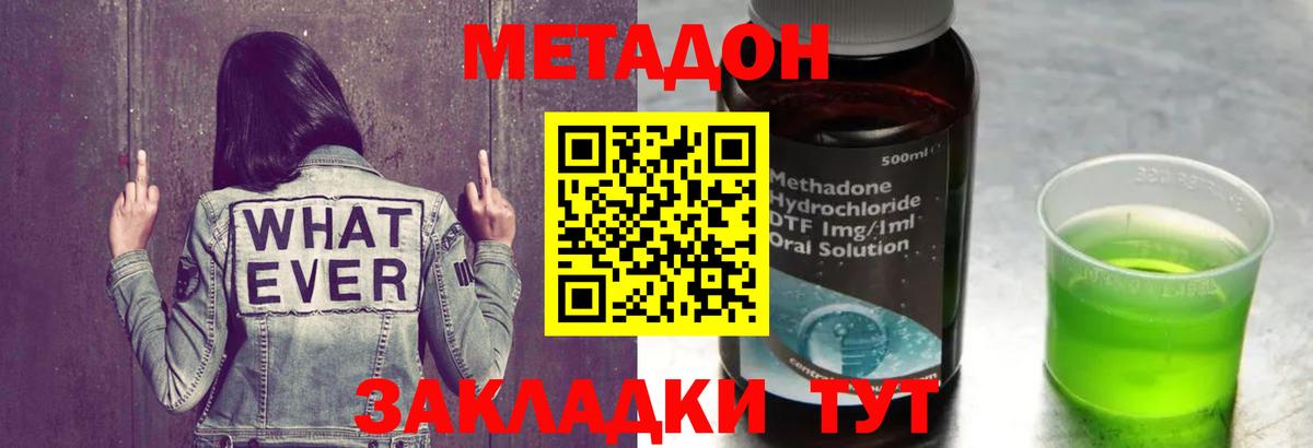 МЕТАДОН мёд Выкса