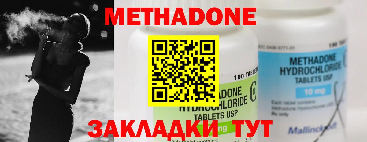 Метадон кристалл  Вход с VPN  МЕГА онион  Выкса 