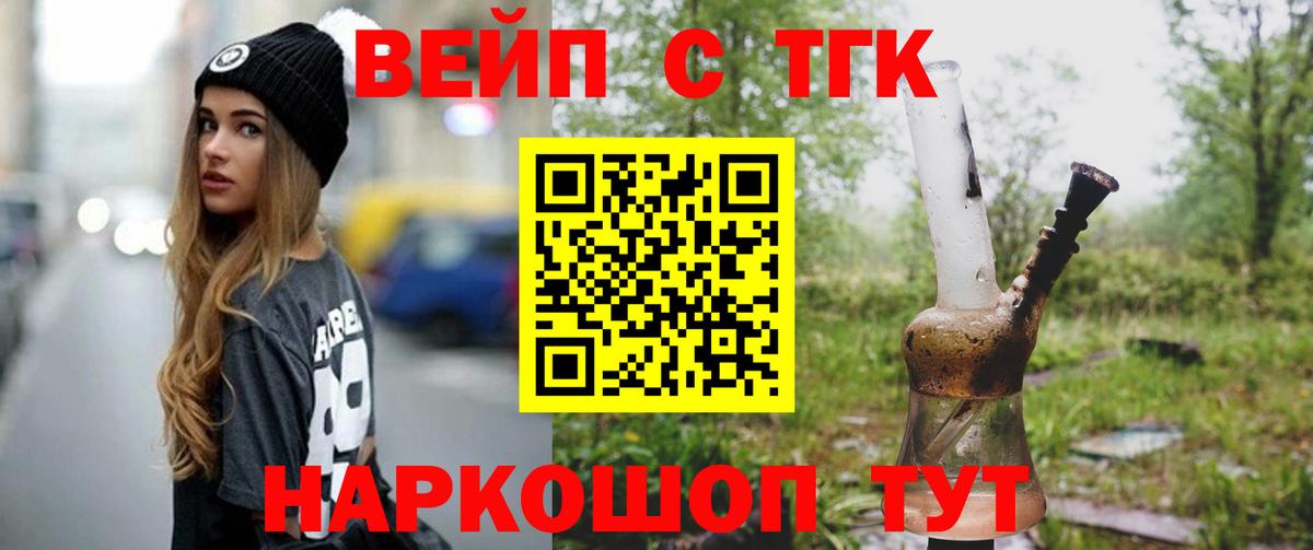 ТГК жижа  Вход с VPN  Дистиллят ТГК вейп  блэк спрут как войти  Выкса 